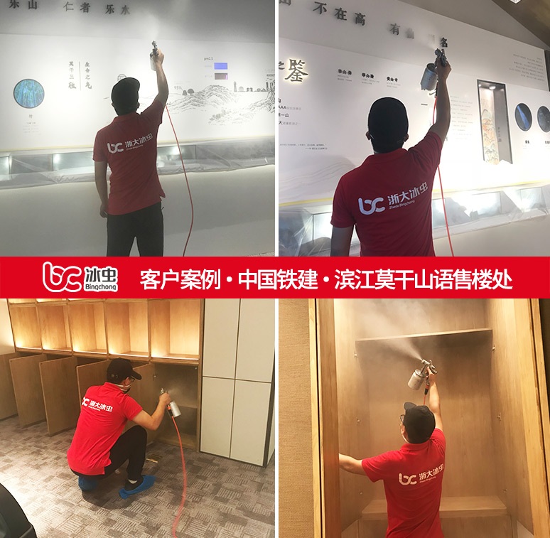 冰虫除甲醛案例-中国铁建滨江·德清项目 冰虫除甲醛案例-中国铁建滨江·德清项目