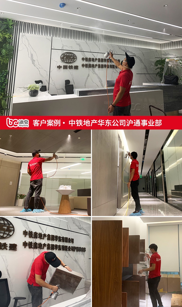 冰虫除甲醛案例-中铁房地产集团华东有限公司沪通事业部 冰虫除甲醛案例-中铁房地产集团华东有限公司沪通事业部