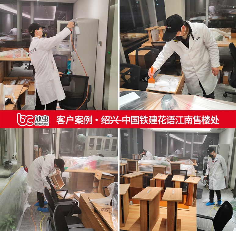 冰虫除甲醛案例-中国铁建-花语江南售楼部 冰虫除甲醛案例-中国铁建-花语江南售楼部