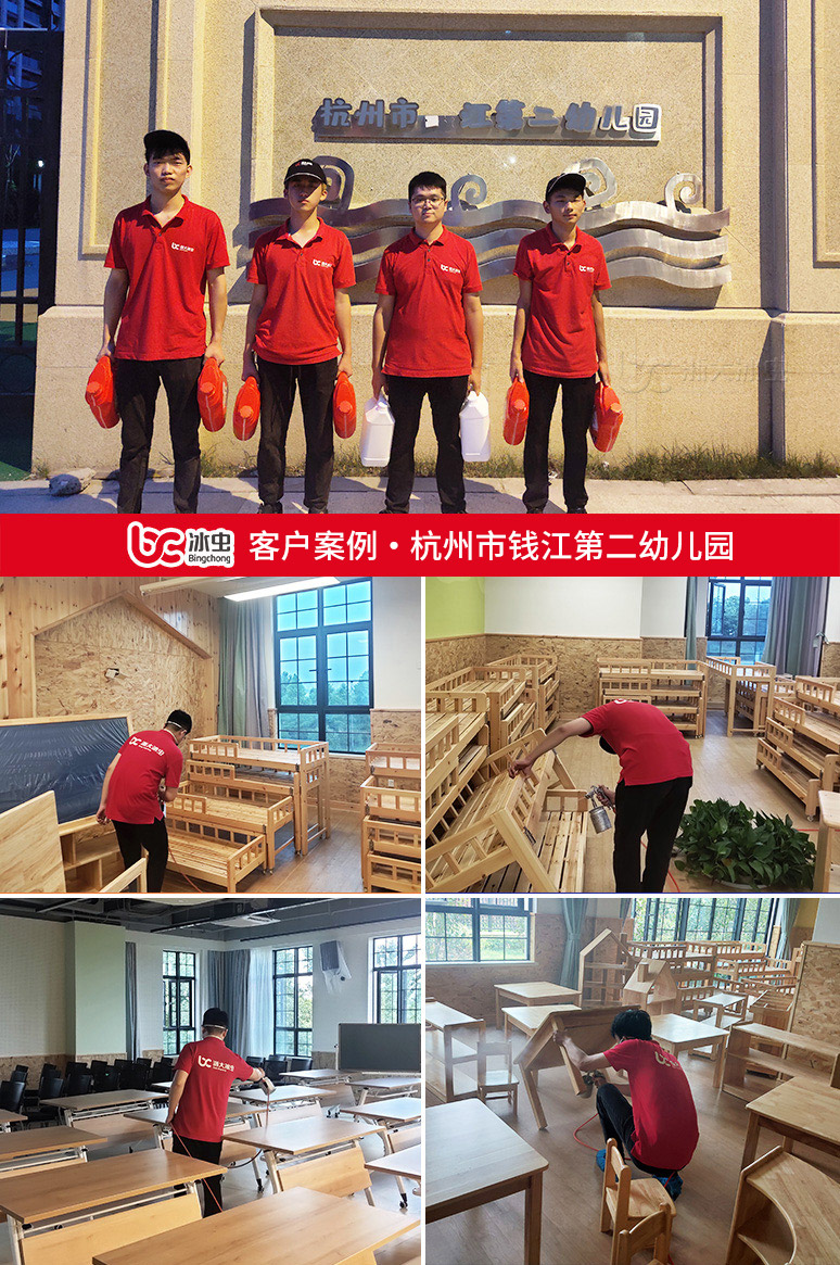 冰虫除甲醛案例-杭州钱江第二幼儿园室内除甲醛现场