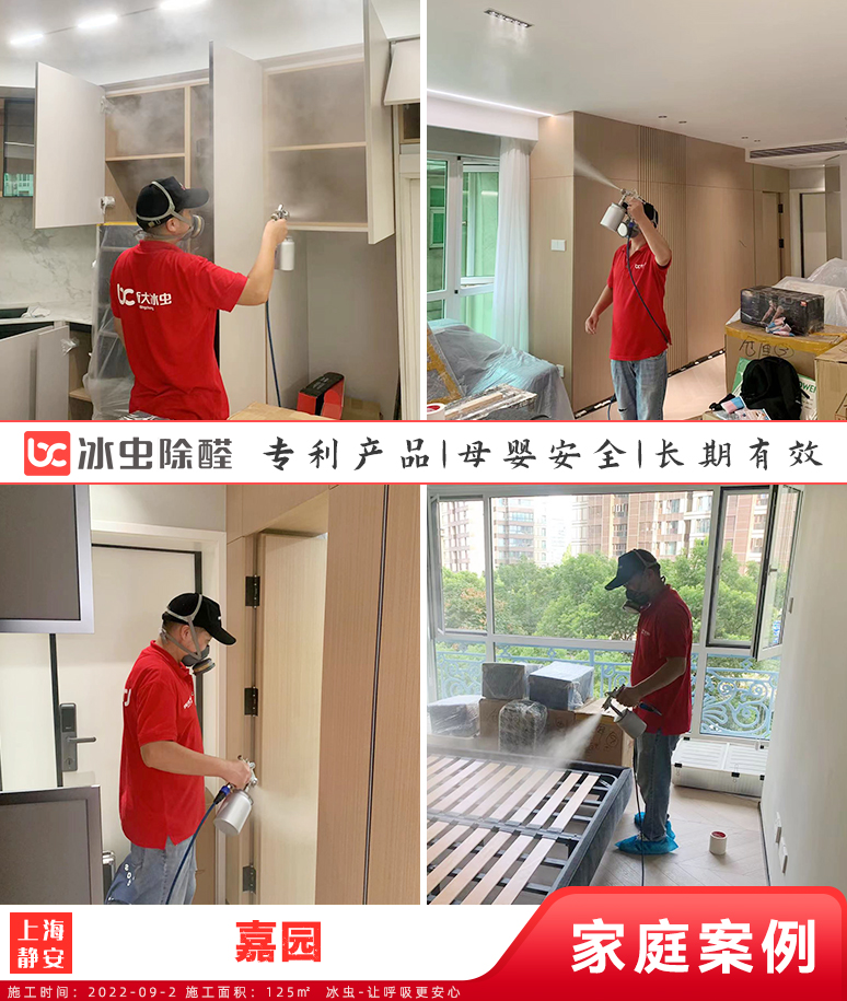 中海·铂悦府--徐州除甲醛