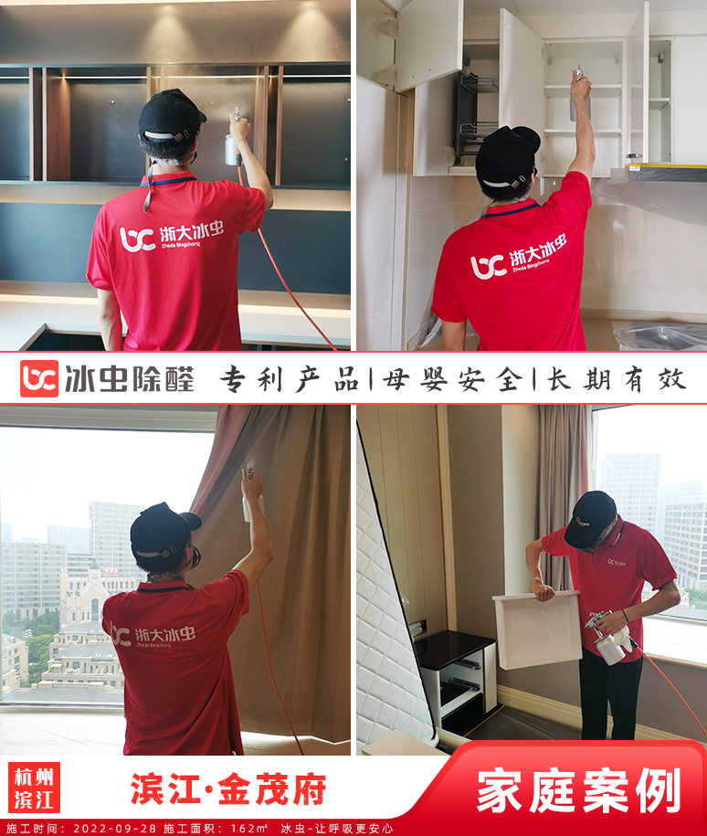 弘阳印月府--武汉除甲醛