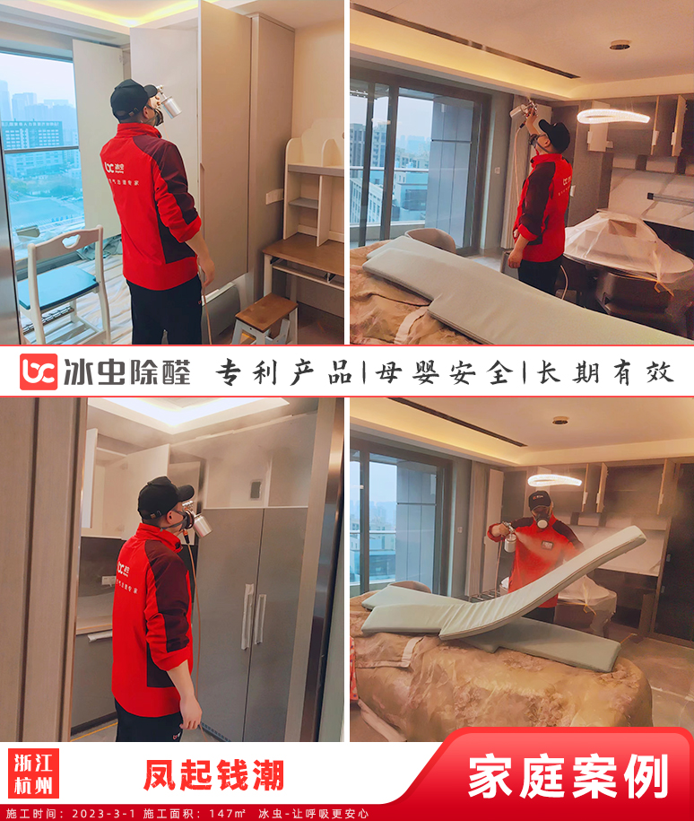 康裕·丽景花园--金华除甲醛