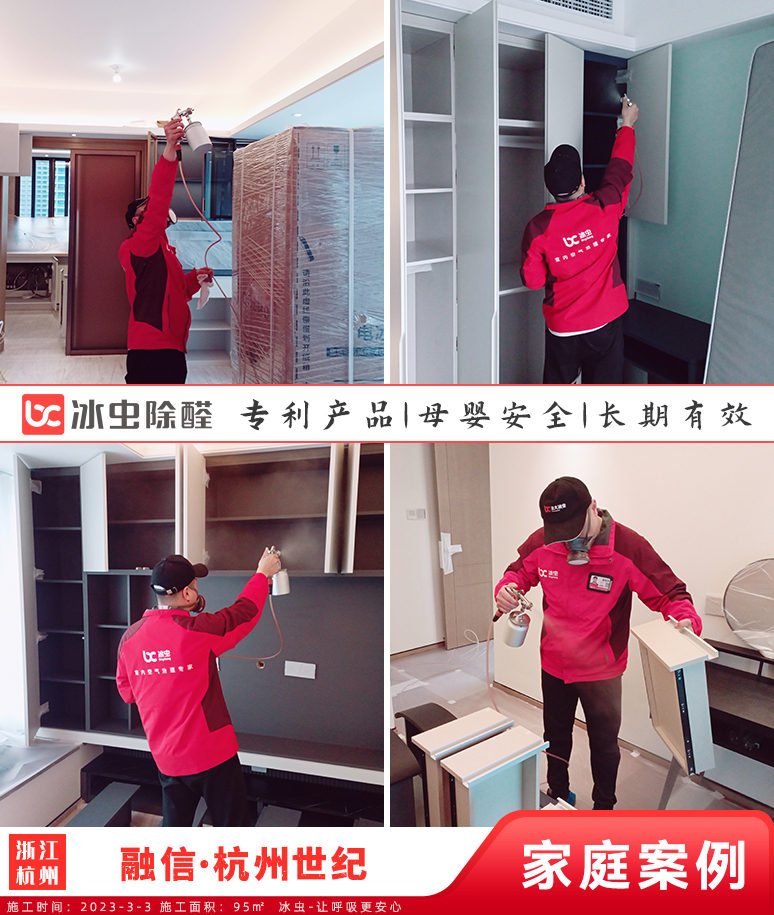 康裕·丽景花园--金华除甲醛