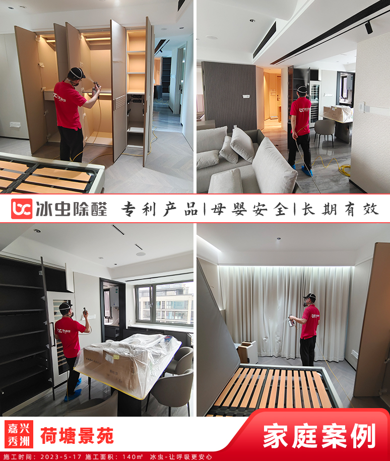 天誉智慧城·樾江山--重庆除甲醛