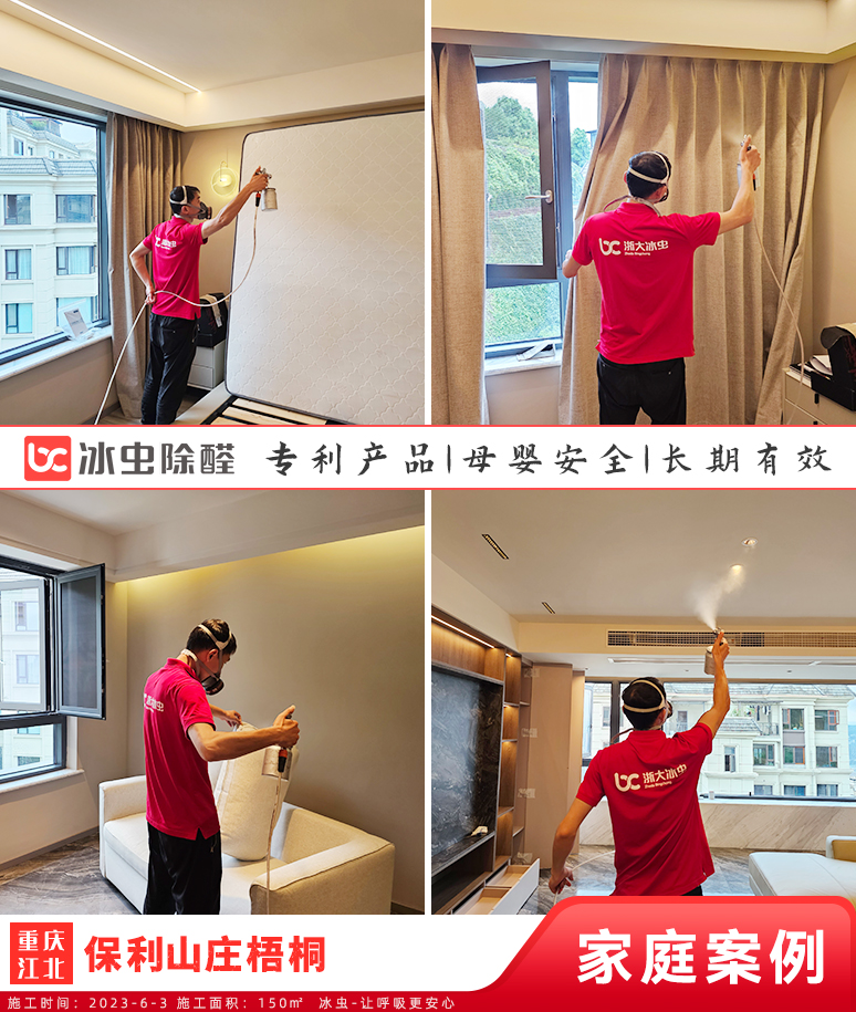 融创滨江杭源御潮府--杭州除甲醛