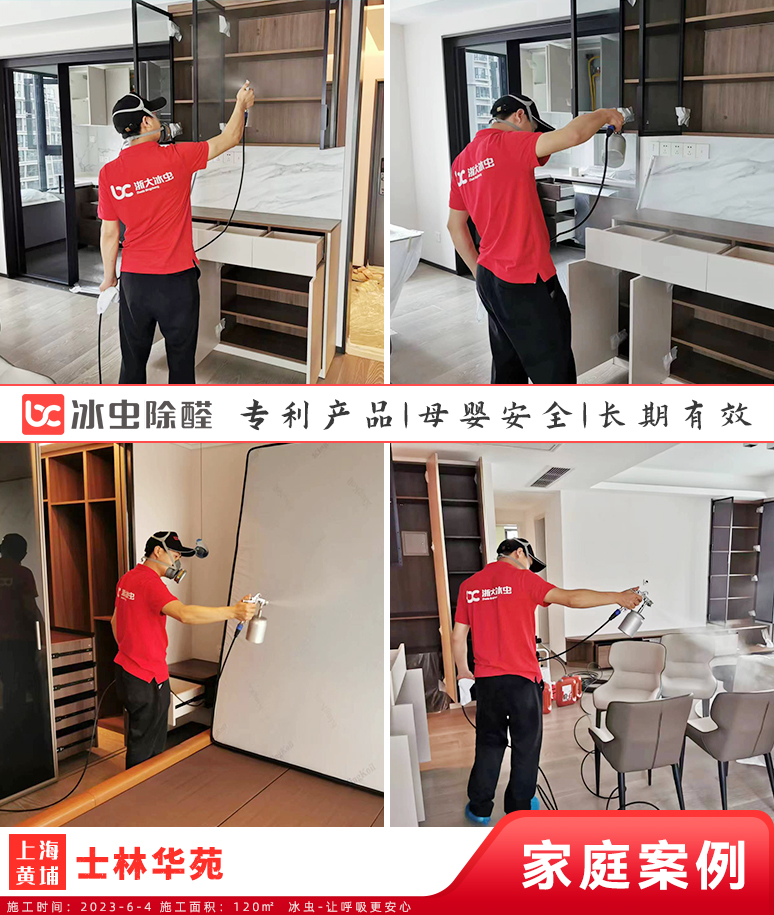 融创滨江杭源御潮府--杭州除甲醛