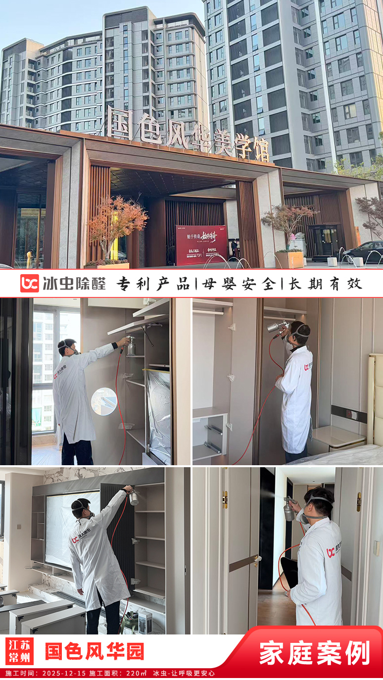 冰虫新房除甲醛案例-浙江杭州拱墅区-天泱雅筑 