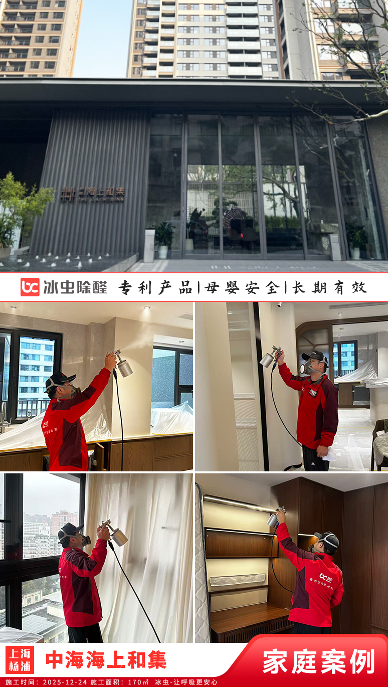 冰虫新房除甲醛案例-浙江杭州拱墅区-天泱雅筑 