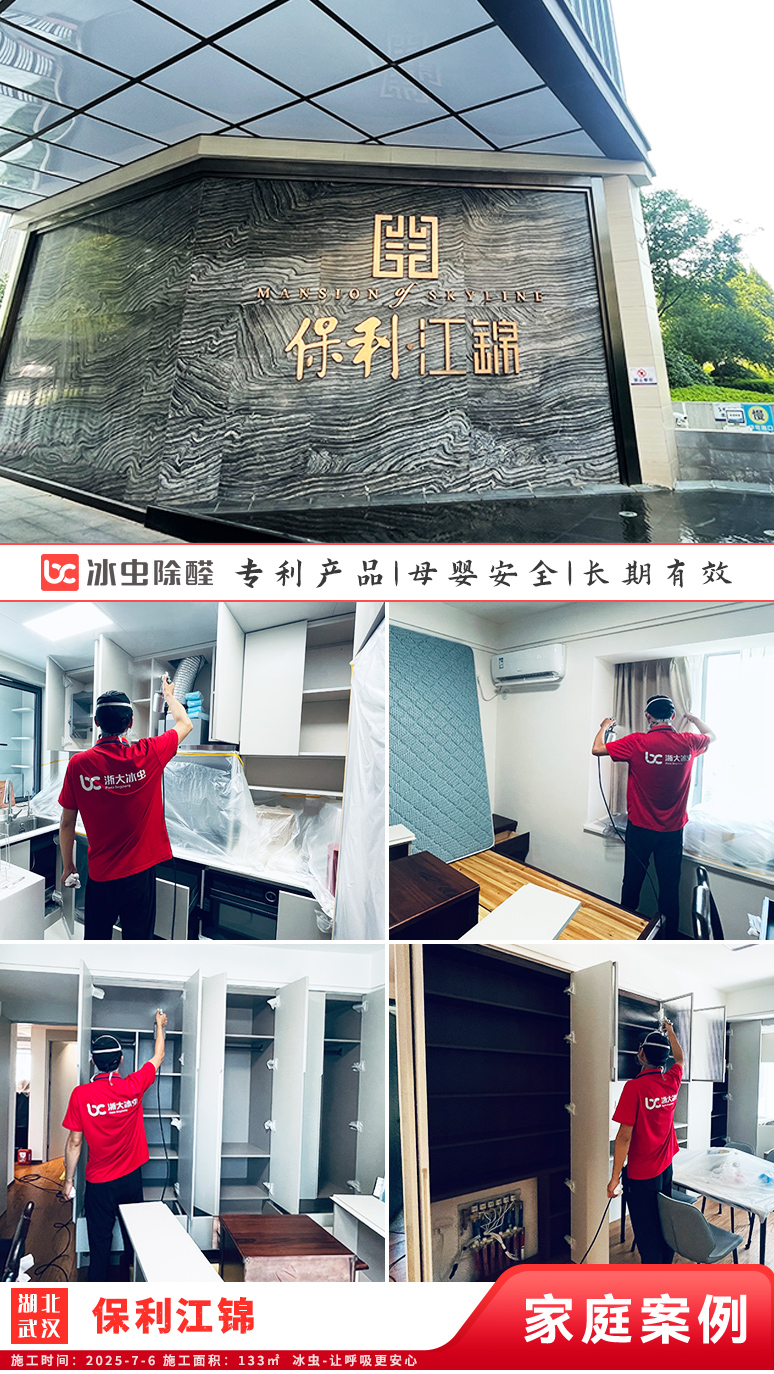 冰虫新房除甲醛案例-江苏南通海安市-如意佳园 