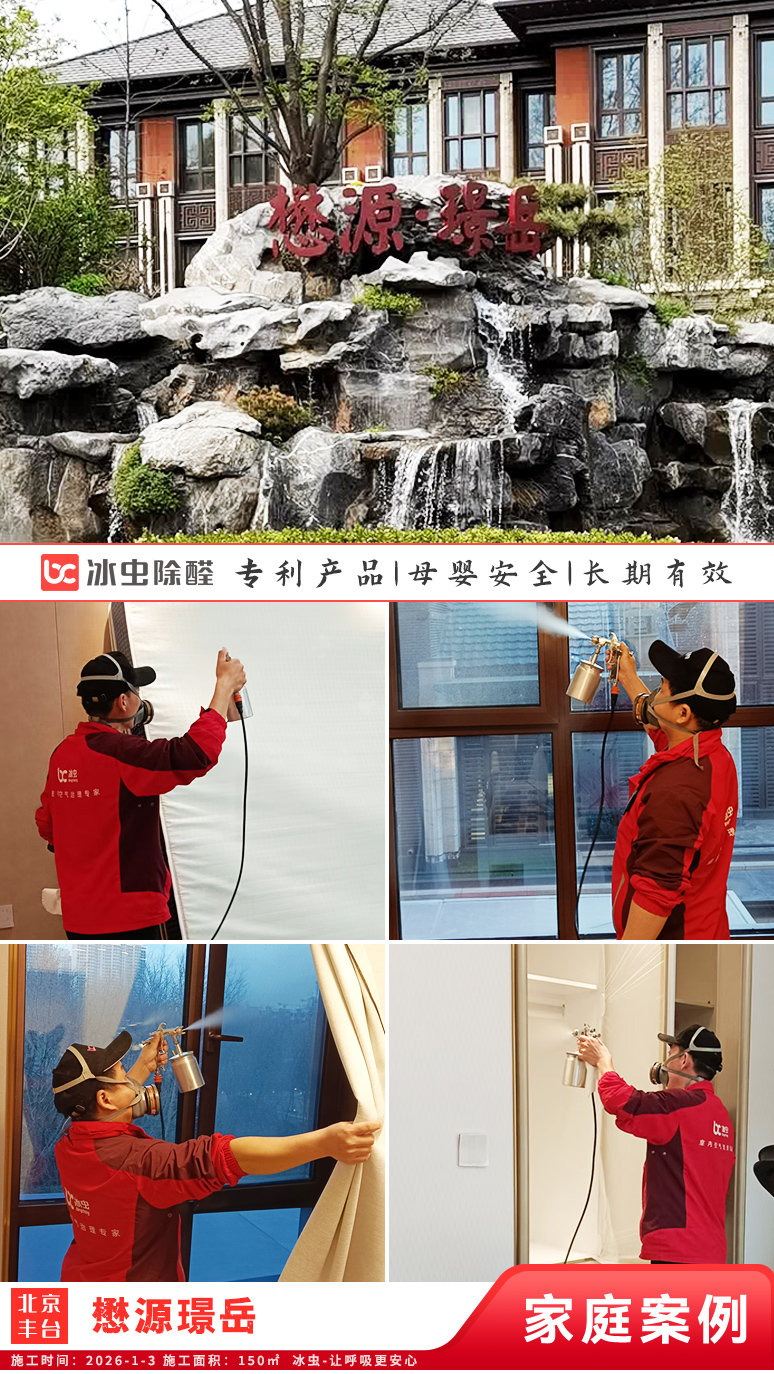 冰虫新房除甲醛案例-浙江杭州拱墅区-天泱雅筑 