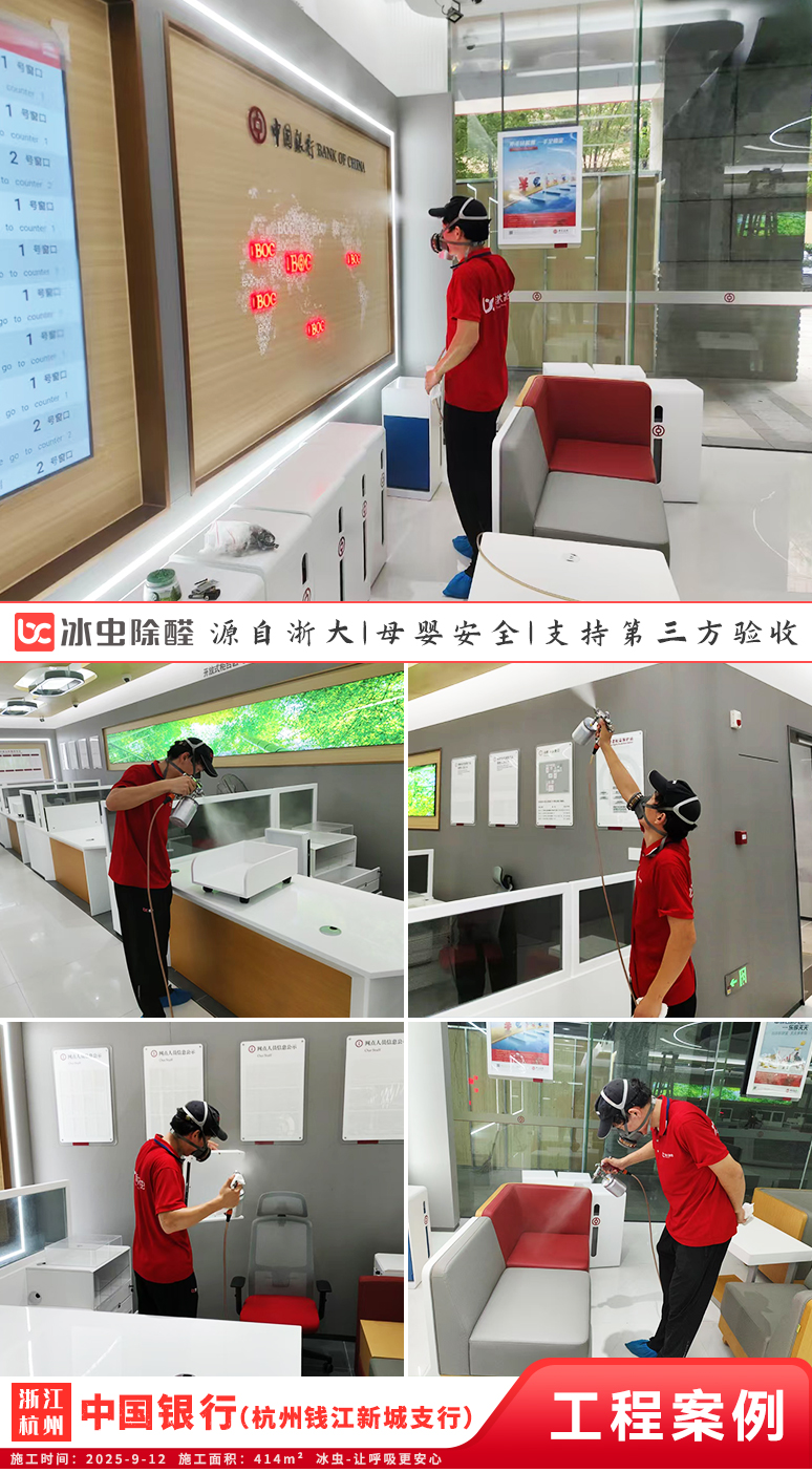 中国银行(杭州钱江新城支行)