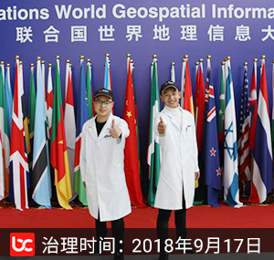 世界地理信息大会