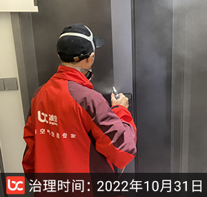 富安臻园-嘉兴除甲醛