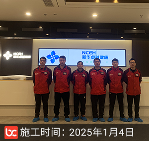 新华卓越健康