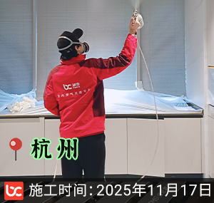 杭州-天泱雅筑-除甲醛