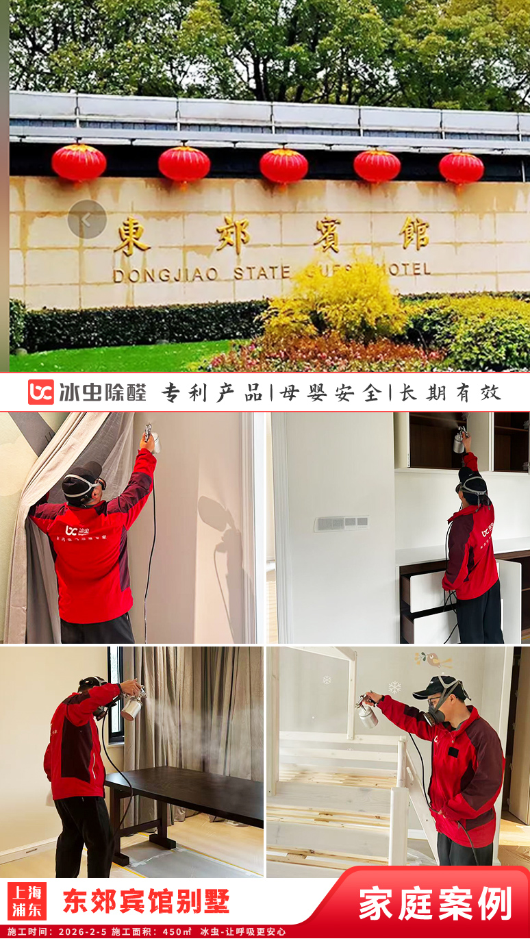 冰虫新房除甲醛案例-浙江杭州拱墅区-天泱雅筑 