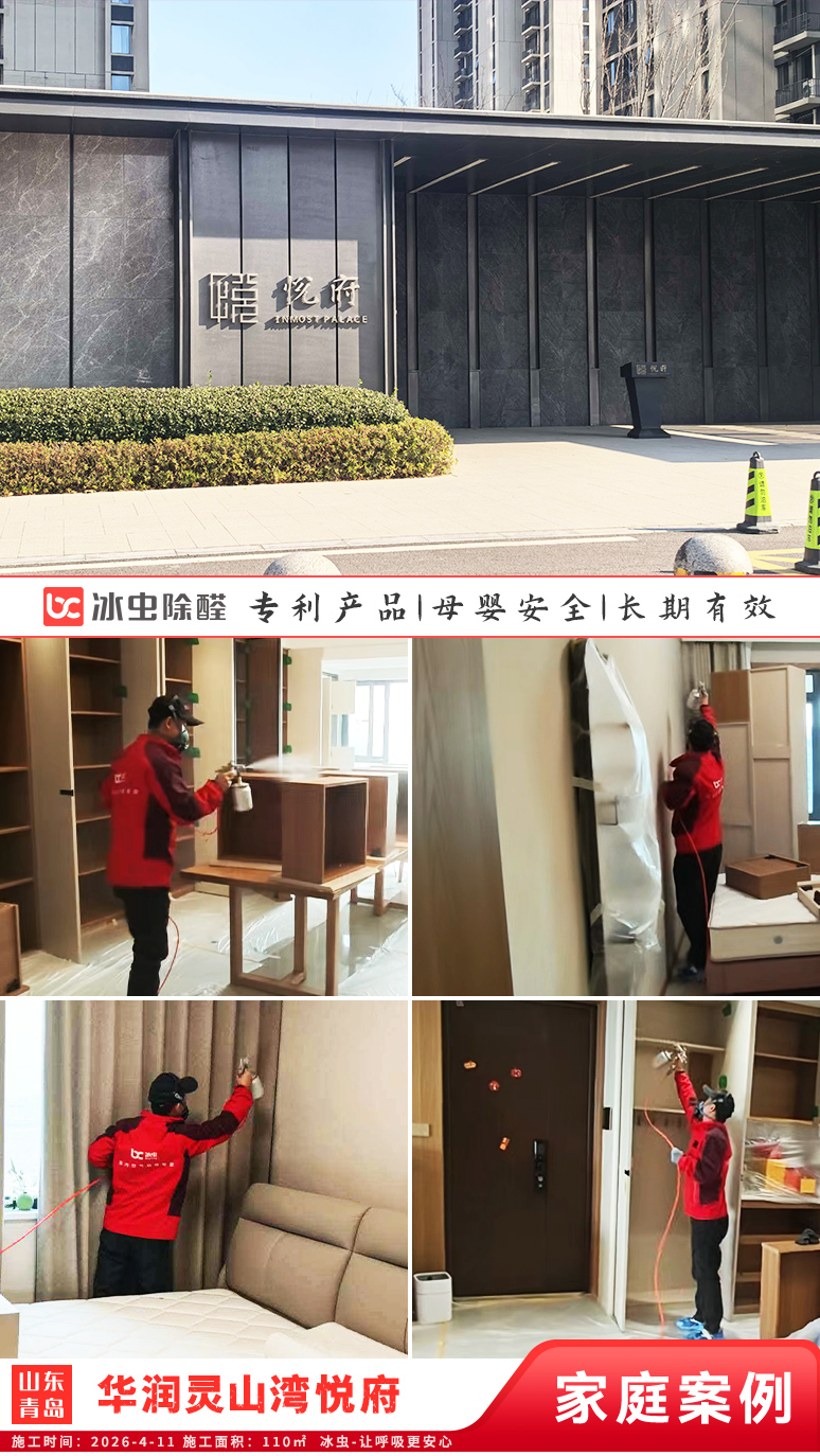 冰虫新房除甲醛案例-浙江杭州拱墅区-天泱雅筑 