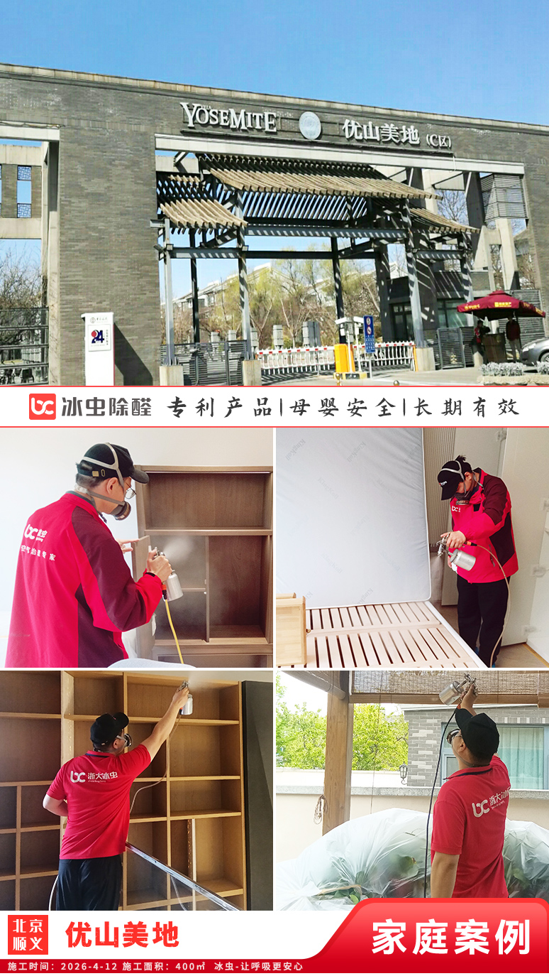 冰虫新房除甲醛案例-浙江杭州拱墅区-天泱雅筑 
