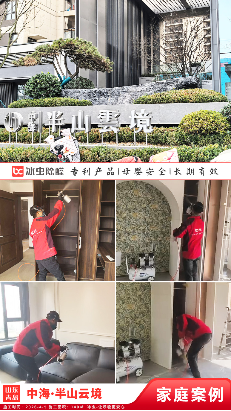 冰虫新房除甲醛案例-浙江杭州拱墅区-天泱雅筑 