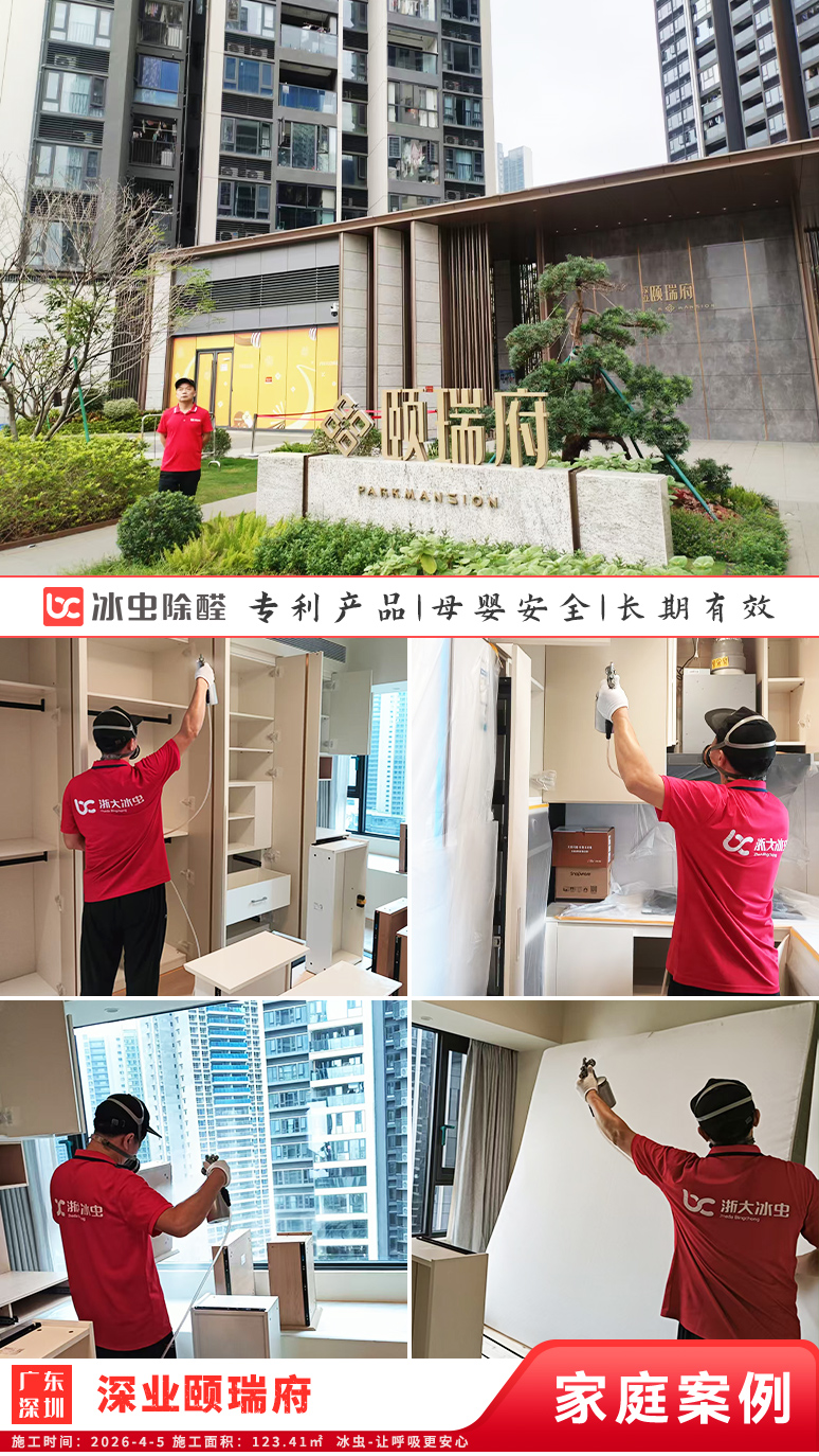 冰虫新房除甲醛案例-浙江杭州拱墅区-天泱雅筑 