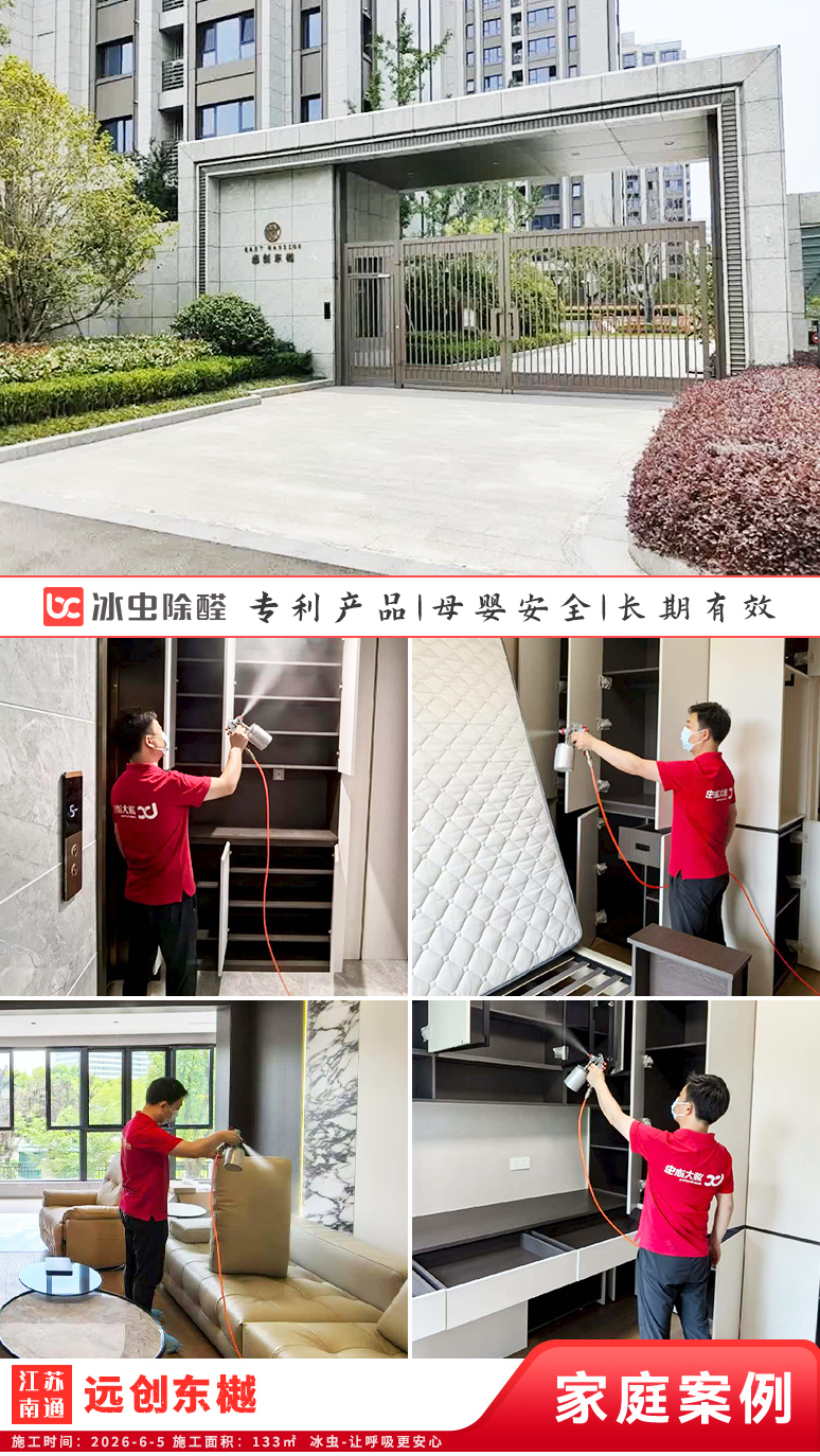 冰虫新房除甲醛案例-浙江杭州拱墅区-天泱雅筑