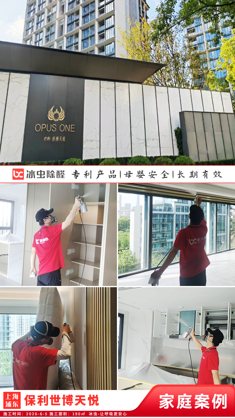 冰虫新房除甲醛案例-浙江杭州拱墅区-天泱雅筑