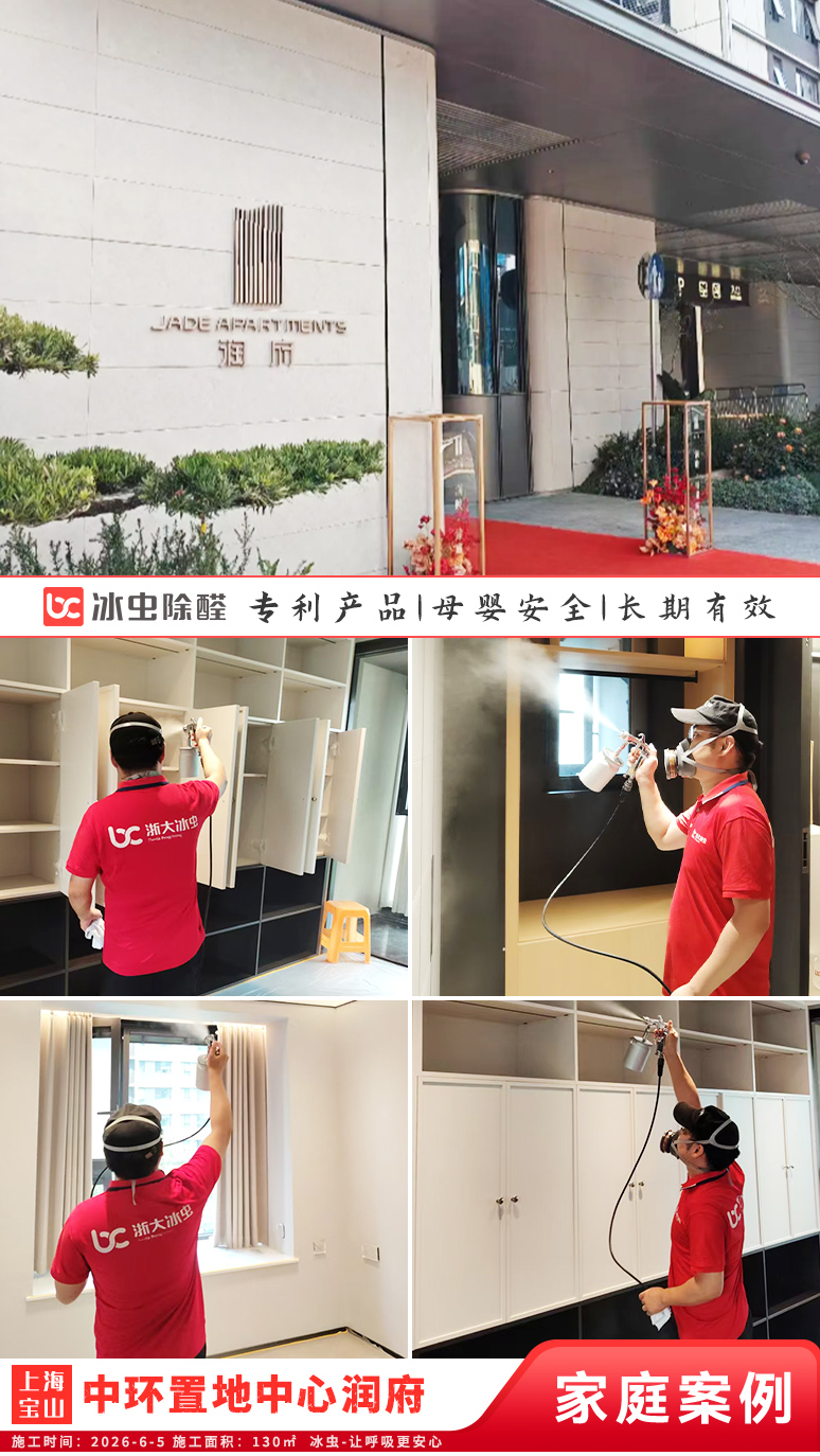 冰虫新房除甲醛案例-浙江杭州拱墅区-天泱雅筑