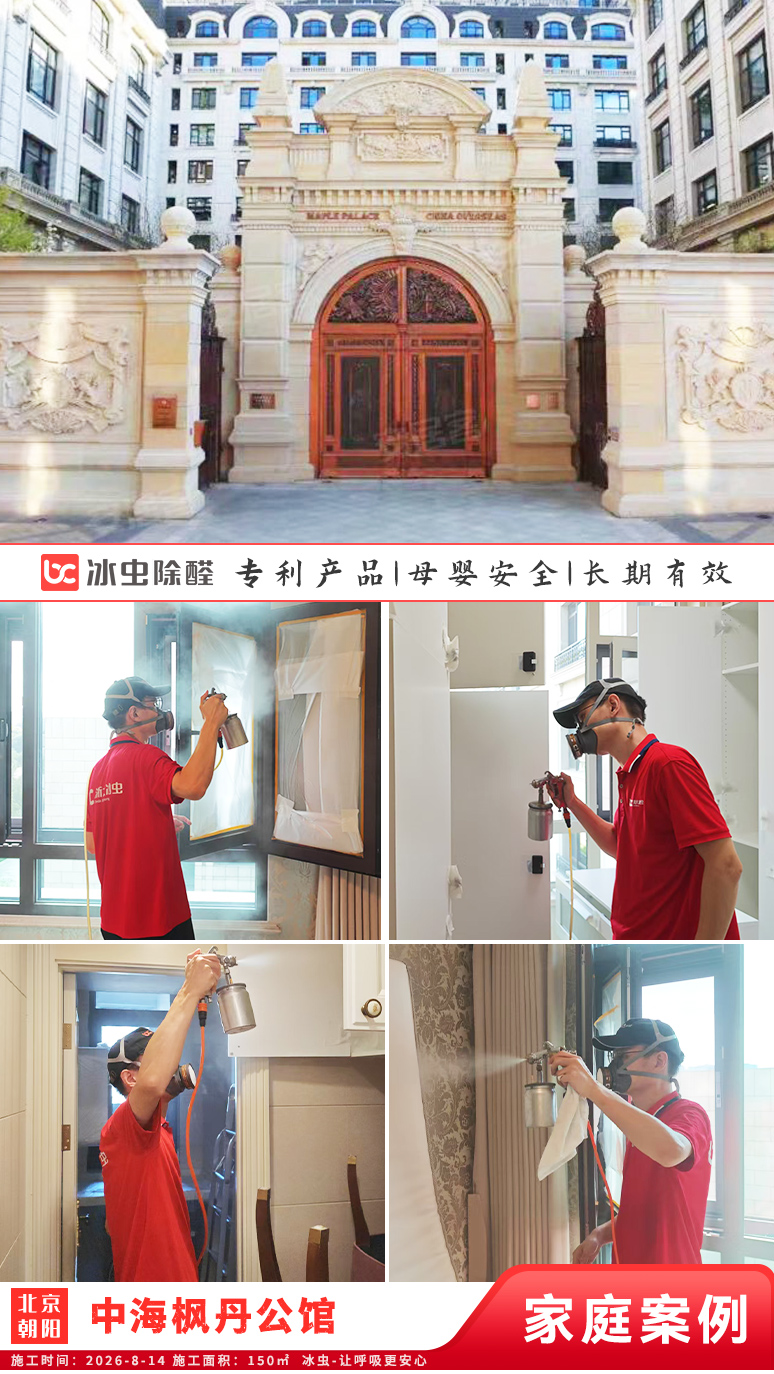 冰虫新房除甲醛案例-浙江杭州拱墅区-天泱雅筑