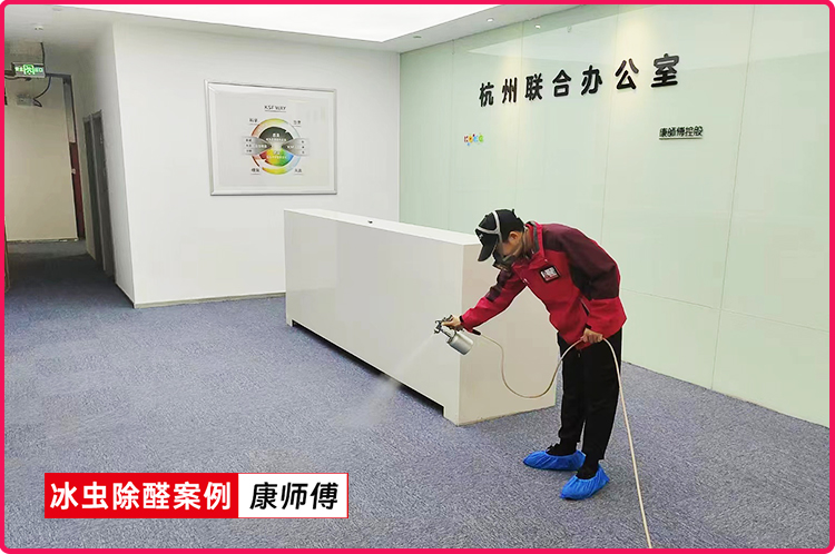 冰虫除甲醛案例-康师傅