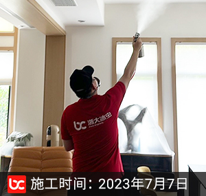 九龙山庄除甲醛