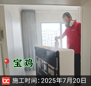 宝鸡除甲醛