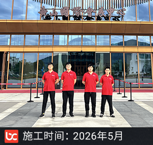 黄山国际会展中心