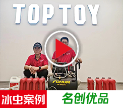 冰虫除甲醛