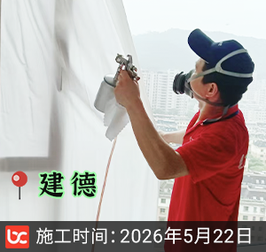 建德除甲醛
