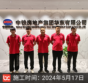 中国铁建除甲醛