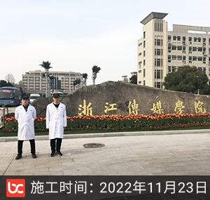 浙江传媒学院