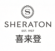 喜来登酒店