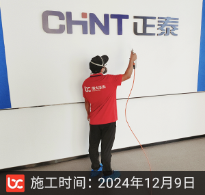 正泰集团logo