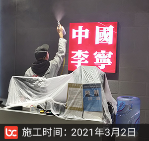 李宁除甲醛