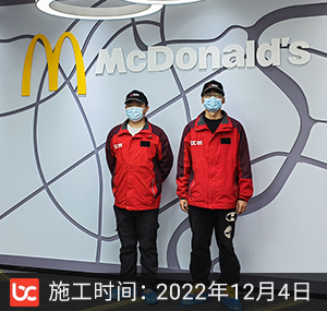 麦当劳除甲醛