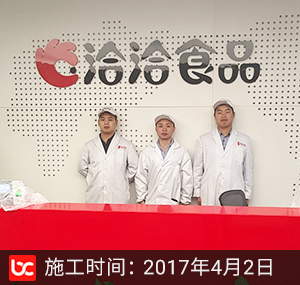 洽洽食品除甲醛
