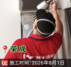 荣成除甲醛