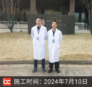 凯悦酒店除甲醛