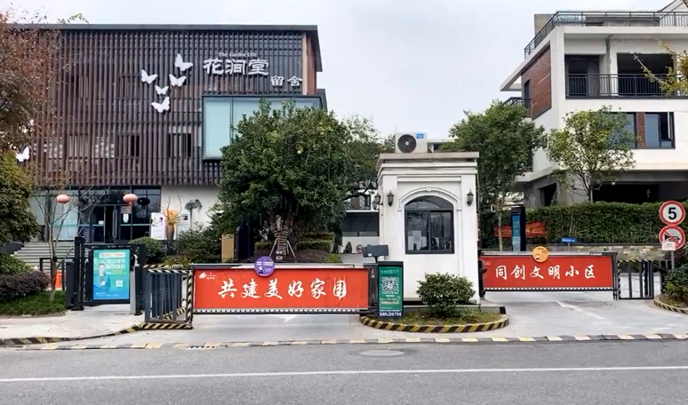 华元花涧堂