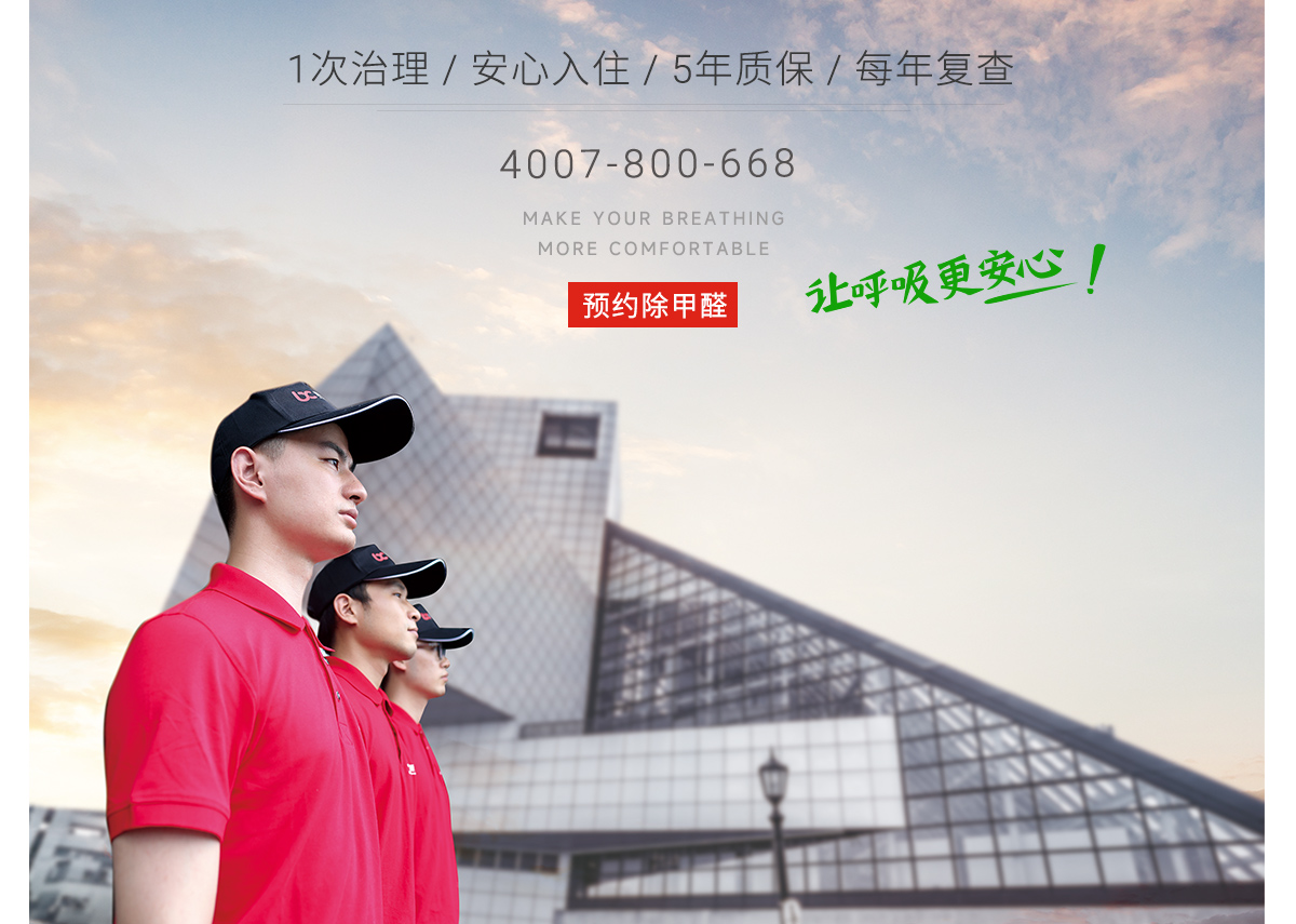 新房如何选择全国十大除甲醛品牌? 新房如何选择全国十大除甲醛品牌?
