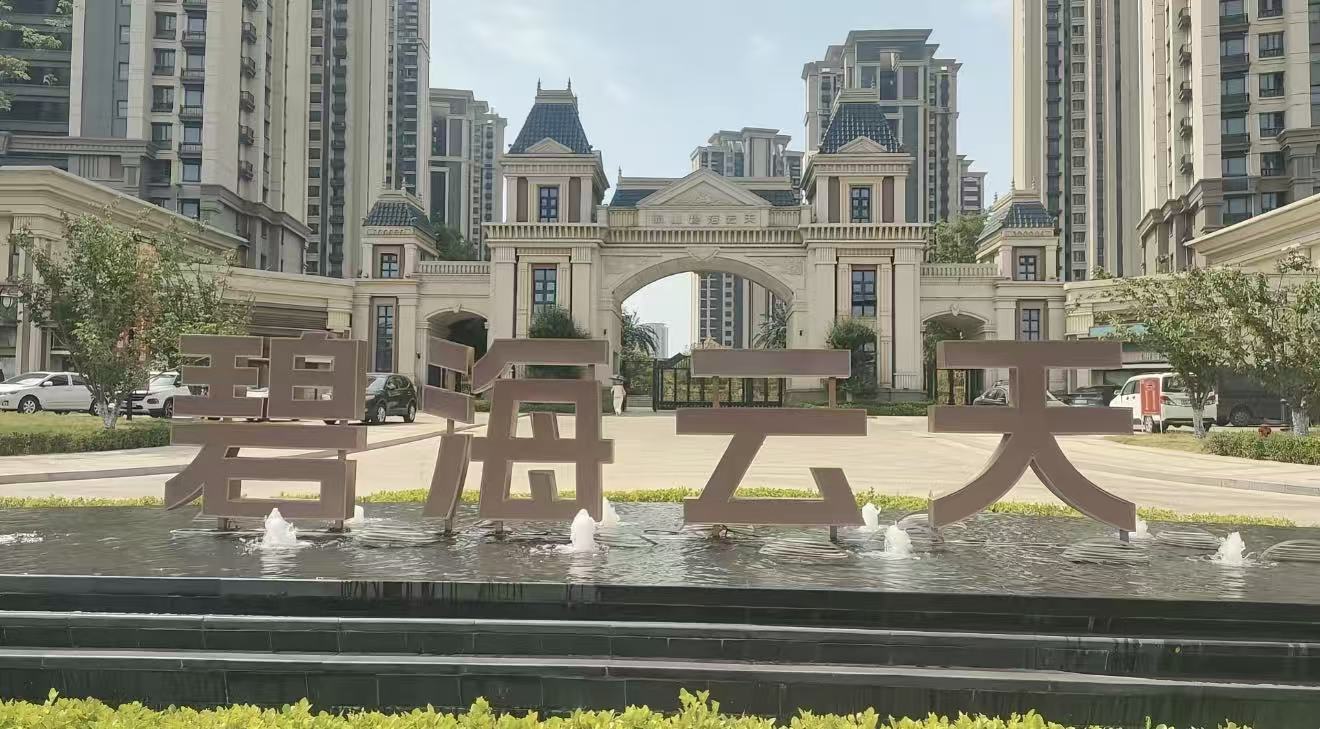 赤山碧海云天 赤山碧海云天